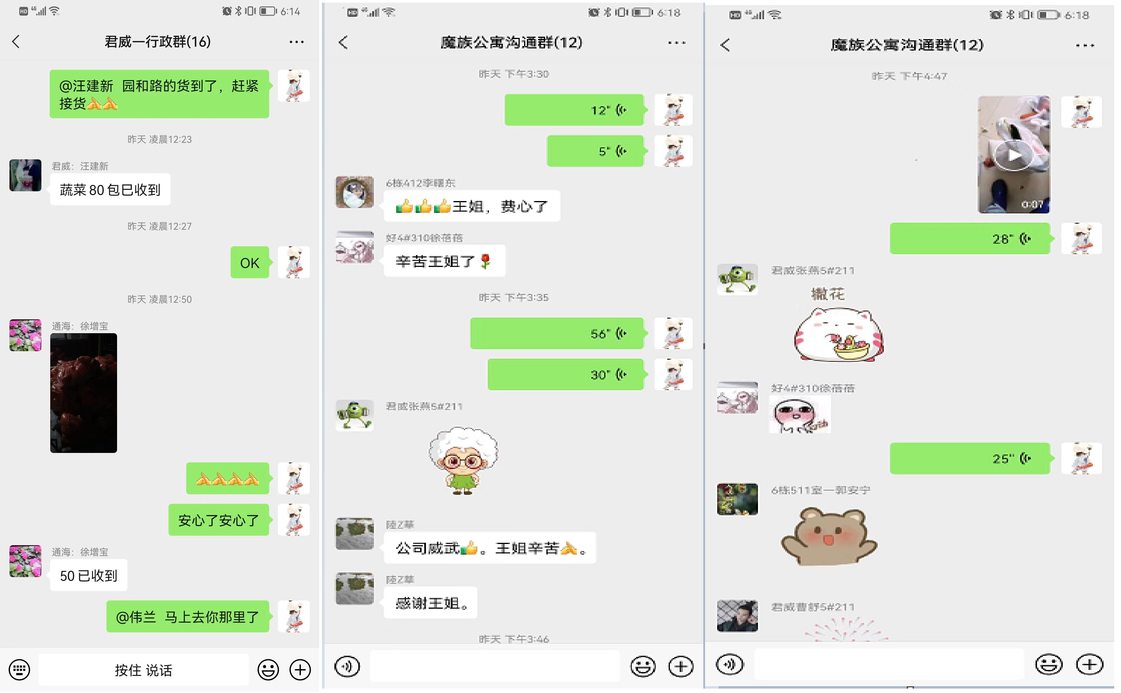 同心抗疫，，，，保生产3