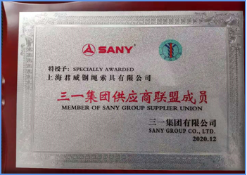 三一集团供应商同盟成员