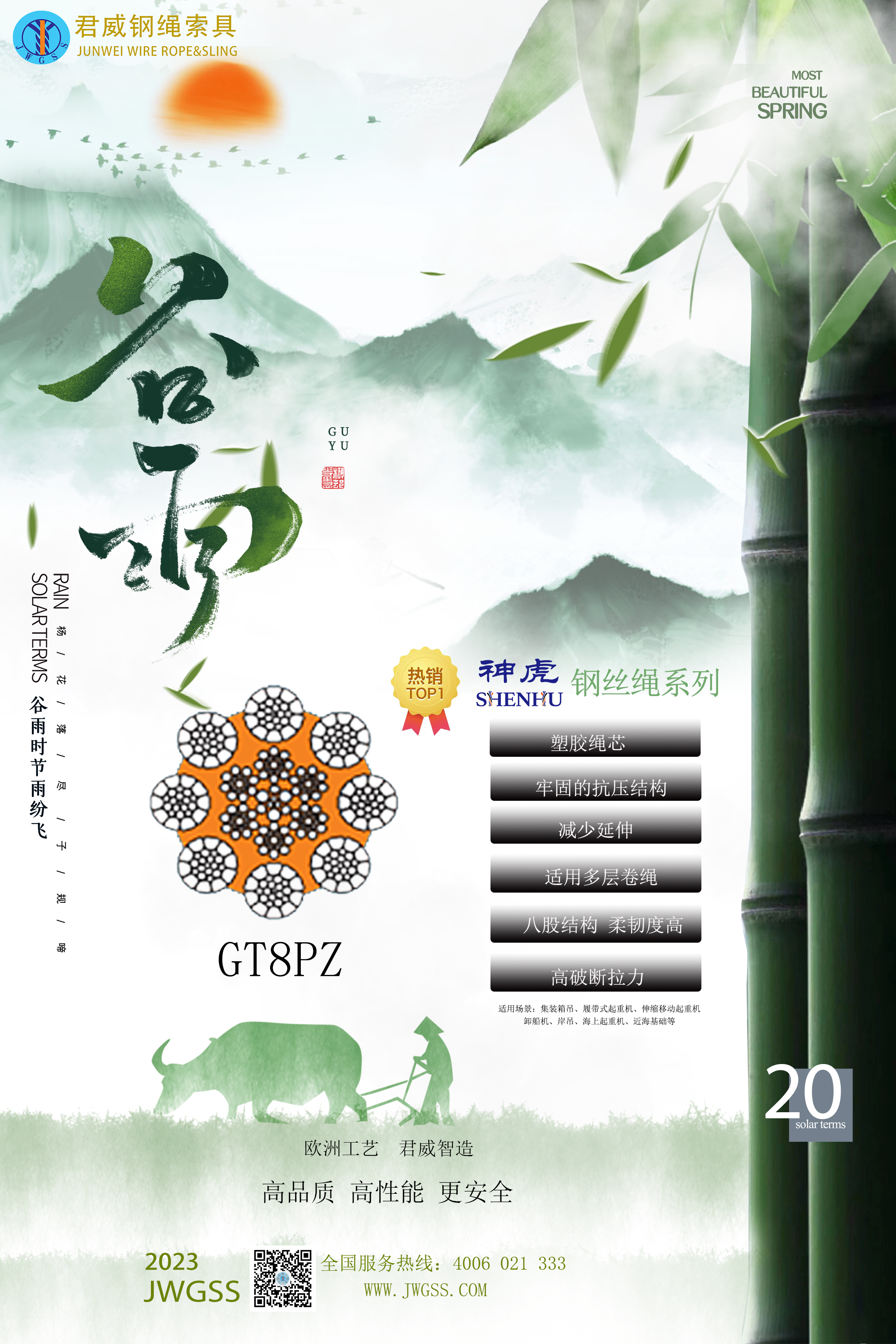 5357cc拉斯维加斯钢绳