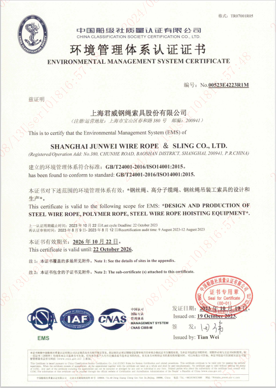 5357cc拉斯维加斯 质量治理系统认证证书