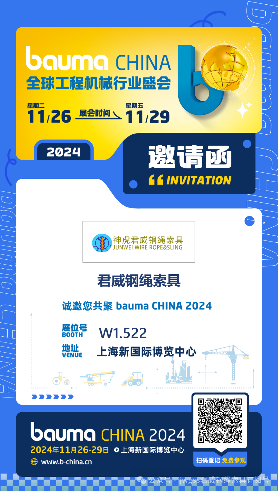 5357cc拉斯维加斯钢绳索具,宝马展