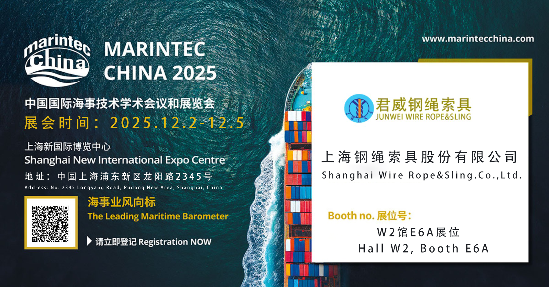 上海5357cc拉斯维加斯加入海事展约请函